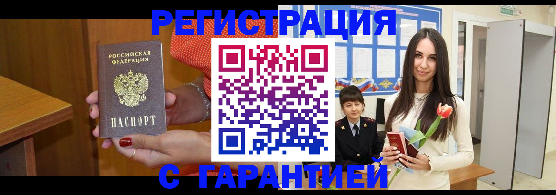 временная регистрация для школы в Карасуке