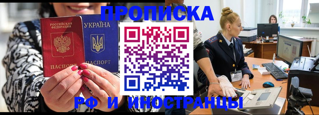 временная регистрация законно в Карасуке