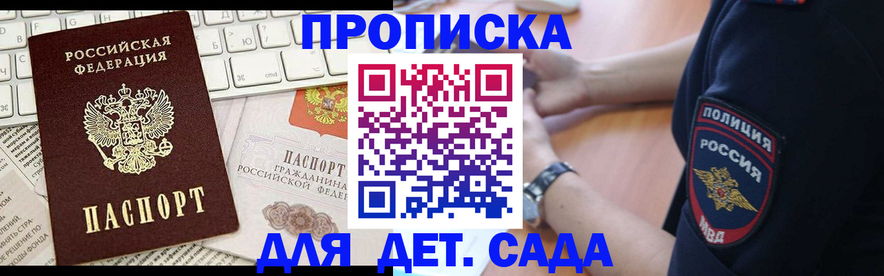 временная регистрация в Карасуке